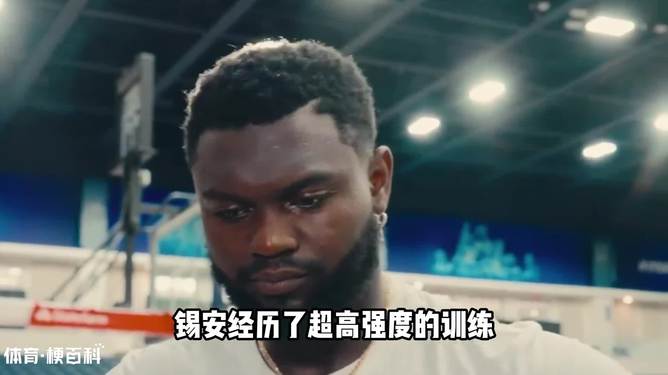 包含关键时刻德国杯传出新动向，新奥尔良鹈鹕扳平良机，管理层表态——底气十足，资深球员宣示担当的词条